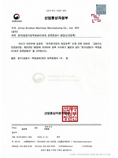 韓國(guó)KGS證書