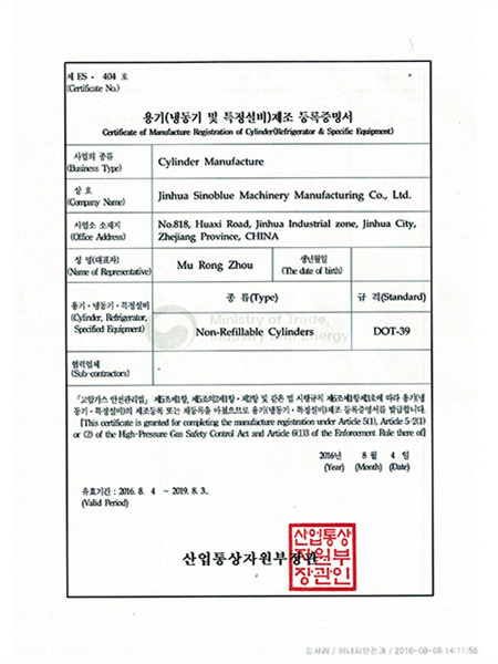 韓國(guó)KGS證書