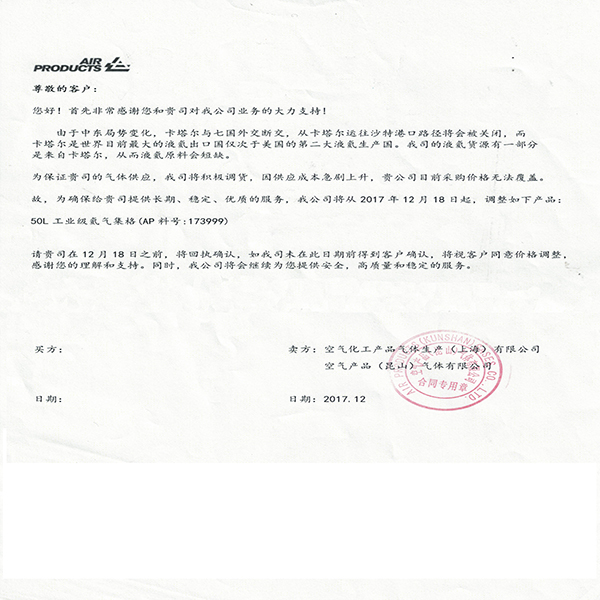 年關(guān)將至，氦氣又一輪要漲價(jià)